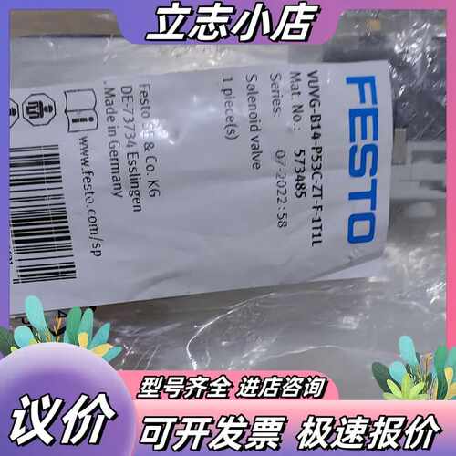 FESTO正品VUVG-B14-P53C-ZT-F-1T1L议价