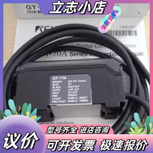 基恩士传感器GT-71A 全新原装正品 年份新 议价