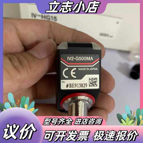 IV2-G500MA 95新 基恩士 视觉传感器议价