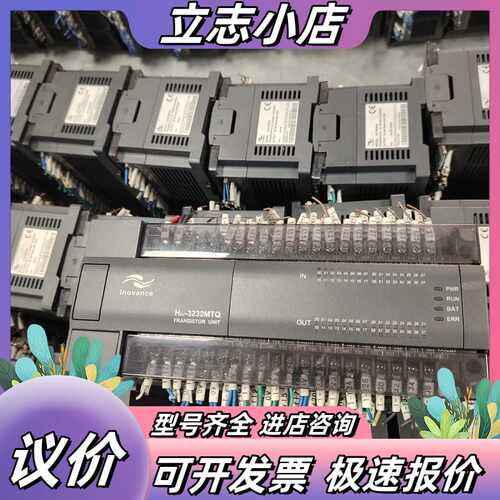 汇川PLC主机H2U-3232MTQ议价