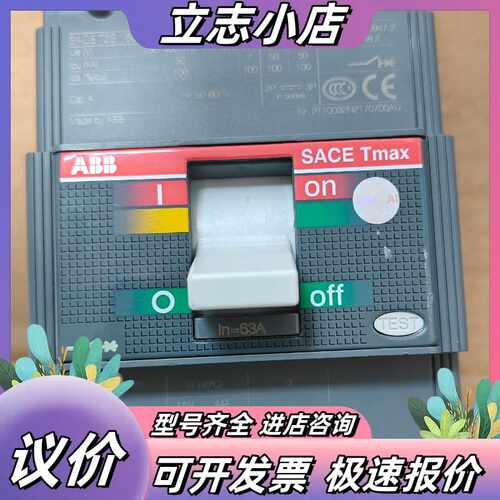 塑壳断路器T2S160 TMD63,3P63A,正品议价