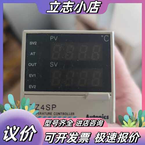原装正品 温控器 TZ4SP-14R 现货 议价