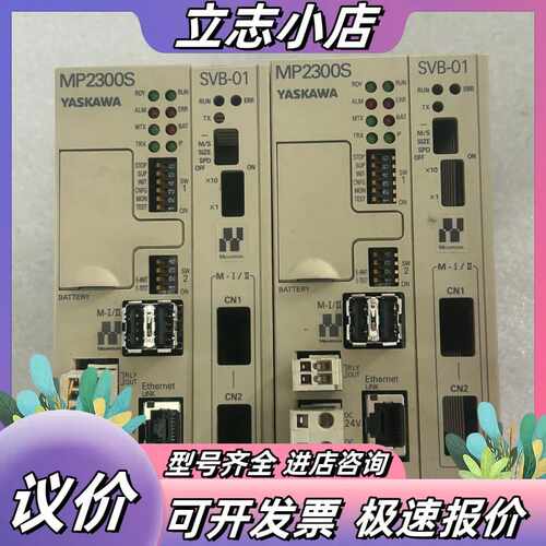 9新MP2300S，JEPMC-MP2300S-E运动控议价