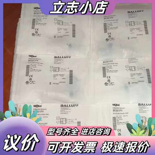 巴鲁夫BES01PY BES M12MD-PSC80F-S议价
