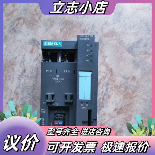 西门子ET200S，151 3AA23 ，151-3AA2议价