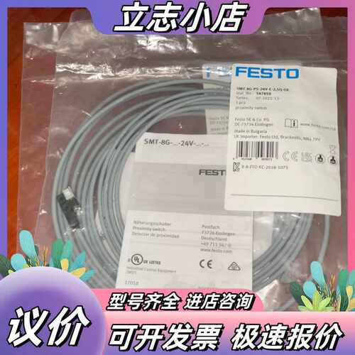 磁性开关，型号SMT-8G-PS-24V-E-2,5Q 议价