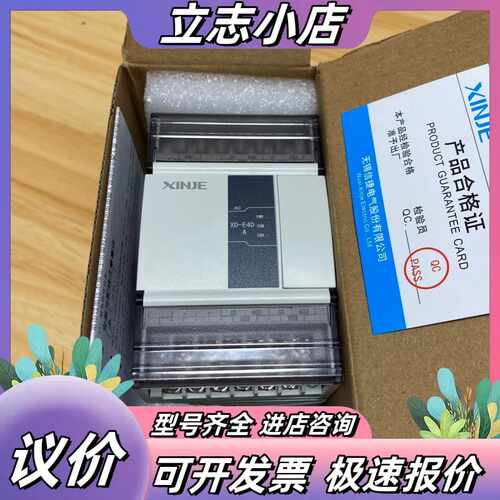 信捷PLC模块，XD-E4DA，全新机，功能，有功能问题议价
