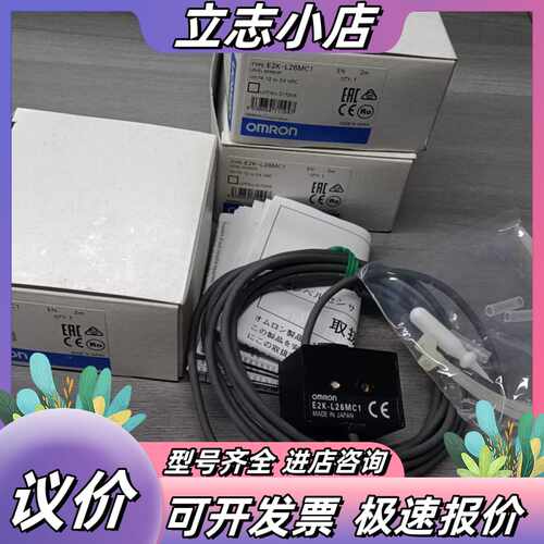 传感器E2K-L26MC1全新原装正品现货3个议价