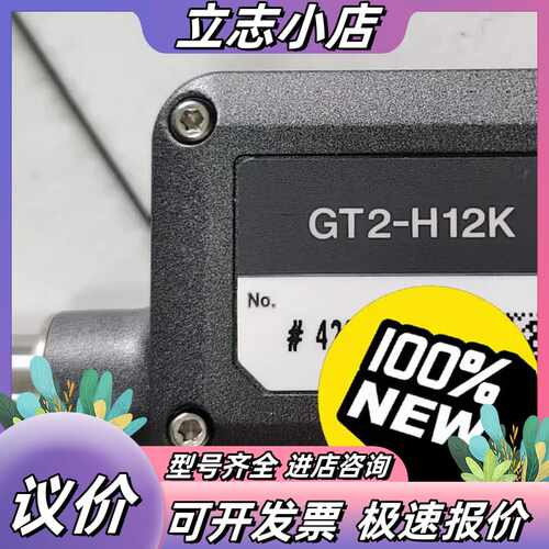 基恩士GT2-H12K 全新原装正品 产 现货 议价