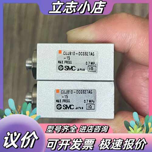 ，小型气缸，型号:CUJB10-DCG927AG-15议价