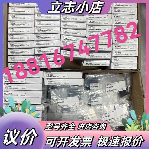 基恩士原装正品，型号齐全，FS-N11N，FU-49U，FU议价