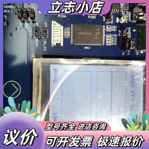 SAM4S-EK2开发板，全新拆的，没保存好。有点运输痕议价