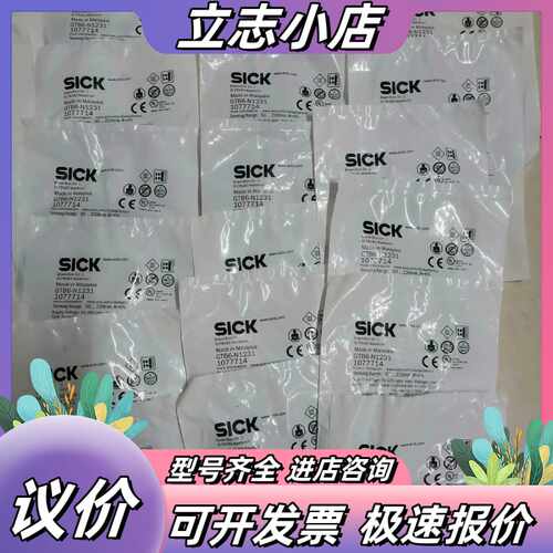 SICK西克GTB6-N1231传感器全新原装正品，议价