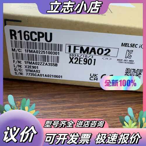 全新MELSEC iQ-R16CPU模块议价