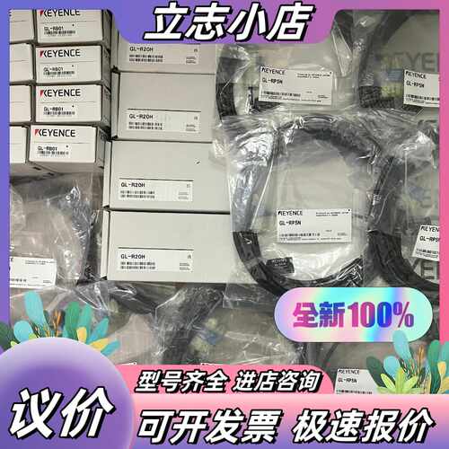 GL-R20H GL-RP5N GL-RB01 议价 可以议价