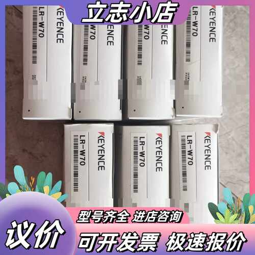 基恩士 KEYENCE LR-W70 激光传感器议价