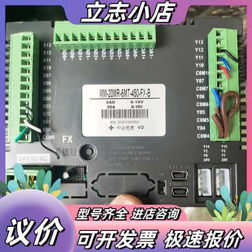 中达优控一体机MM-20MR-6MT-450-FX-B议价