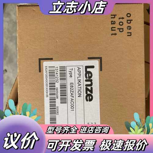 全新德国进口伦茨变频器模块 E82ZAFAC010接口模块质议价