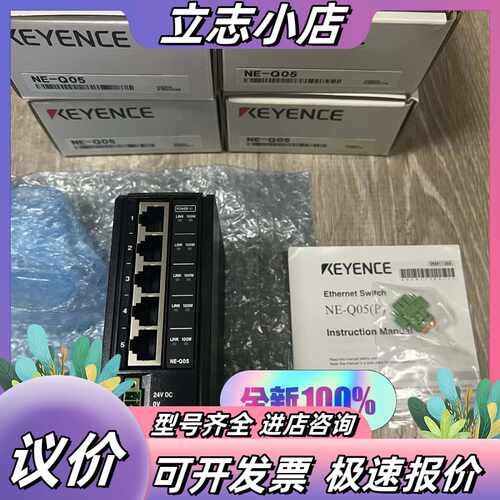 NE-Q05 单个 年份新 基恩士全新原装正品 现货议价