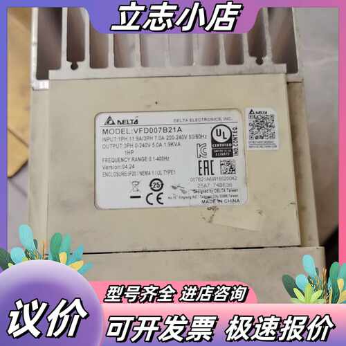 变频器VFD007B21A，输入电压AC 1PH 11-议价