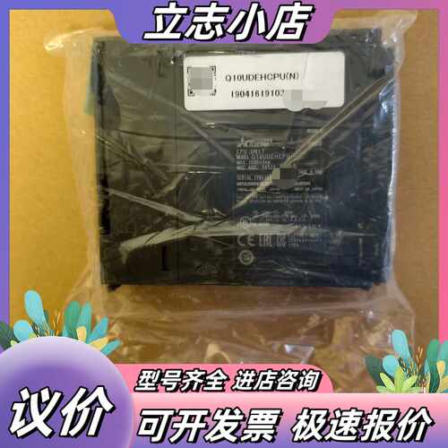 Q10UDEHCPU(N)，PLC CPU模块，议价