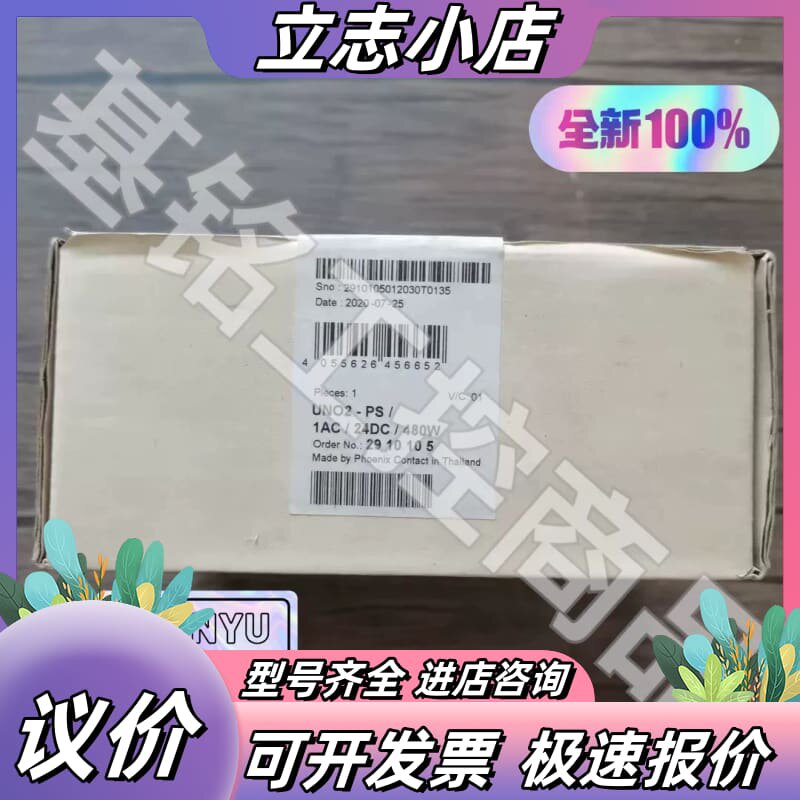 全新原装正品 菲尼克斯 UNO2-PS/1AC/24DC/4议价