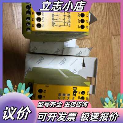 Pilz774730安全继电器议价