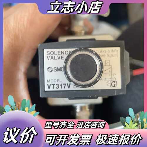 电磁阀VT317V，件，成色还可以，功能正常，型号议价