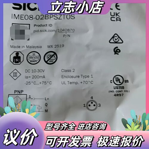 SICK西克接近开关IME08-02BPSZT0S 马来西议价