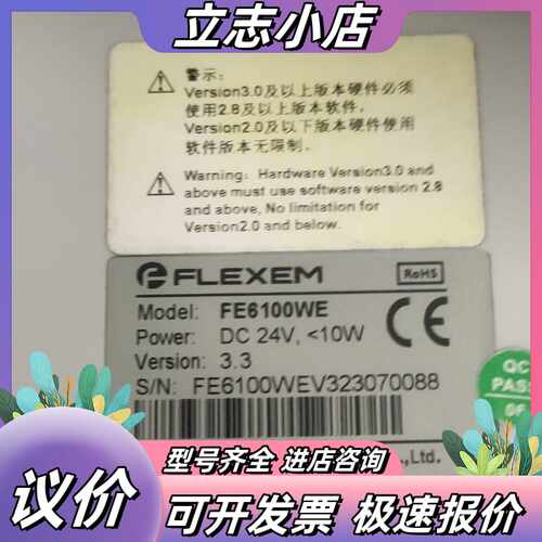 繁易Flexem触摸屏 FE6100WE议价