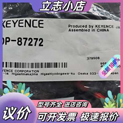 基恩士OP-87272 全新原装正品 现货议价
