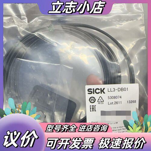 全新SICK西克LL3-DB01光纤传感器 订货号53080议价