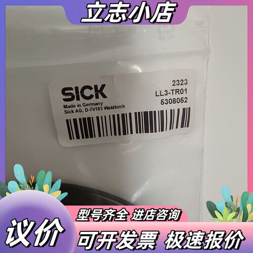 全新SICK西克LL3-TR01光纤线，货号5308052，议价