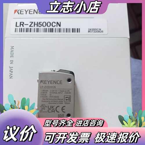 基恩士 LR-ZH500CN带95新议价