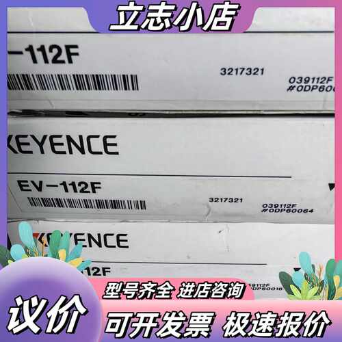 EV-112F 原装基恩士正品全新接近开关传感器议价