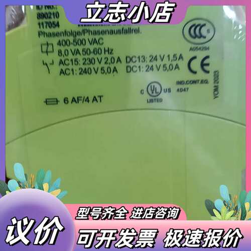 PilZ皮尔兹安全继电器，sIpN 890210  议价