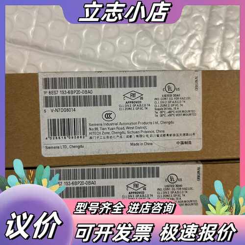193-6BP20 2个。193-6BP00. 4个议价