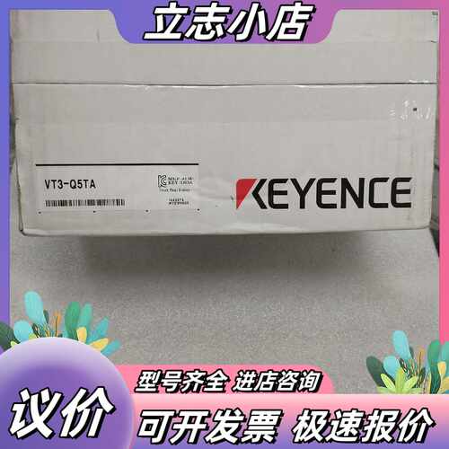 VT3-Q5TA基恩士触摸屏，全新原装正品，里外编号一致议价