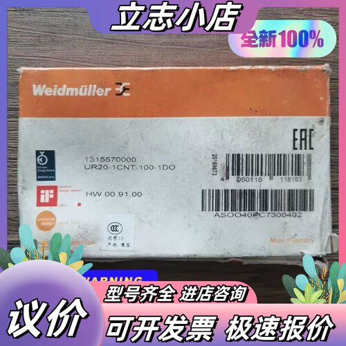 全新原装正品 魏德米勒 UR20-1CNT-100-1DO议价