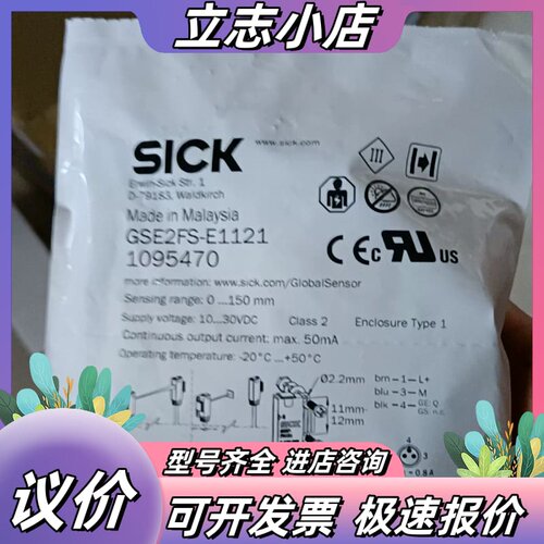全新原装SICK西克GSE2FS-E1121光电传感器，型号议价