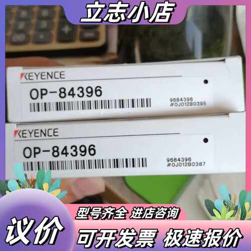 OP-84396基恩士配件支架，全新正品100数议价