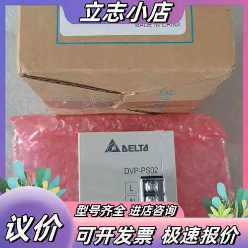 DVPPS02 PLC轨道式电源模块！全新原装，图片实议价
