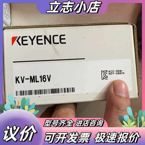 KV-ML16V 基恩士 全新原装 模块议价