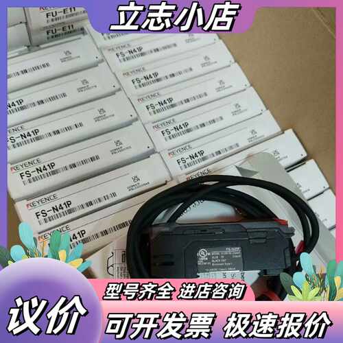 FS-N41P基恩士传感器全新原装正品，里外编号一致议价
