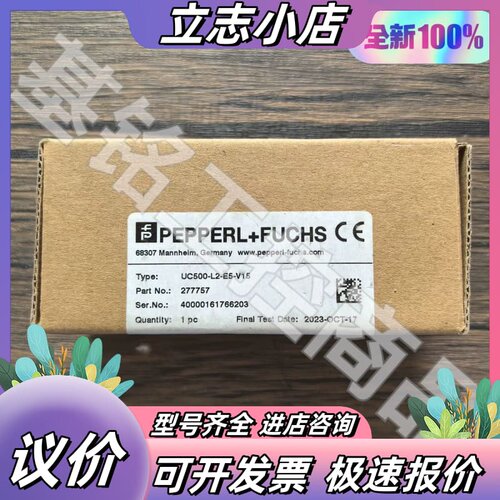 全新原装正品 倍加福 UC500-L2-E5-V15 传感器议价