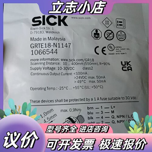 全新原装SICK西克光电传感器GRTE18-N1147，订货议价