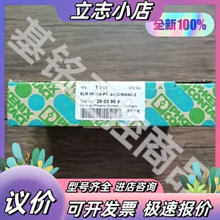 全新原装 菲尼克斯 2903904 ELR H5-I议价