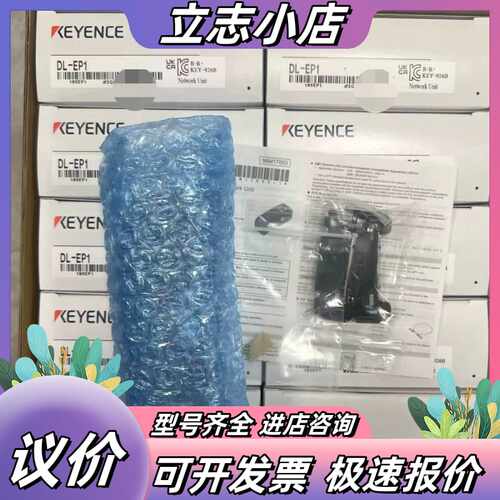 基恩士DL-EP1全新原装正品 现货 议价