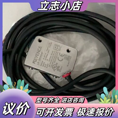 基恩士传感器LR-ZB250AP。成色漂亮 功能完好。议价