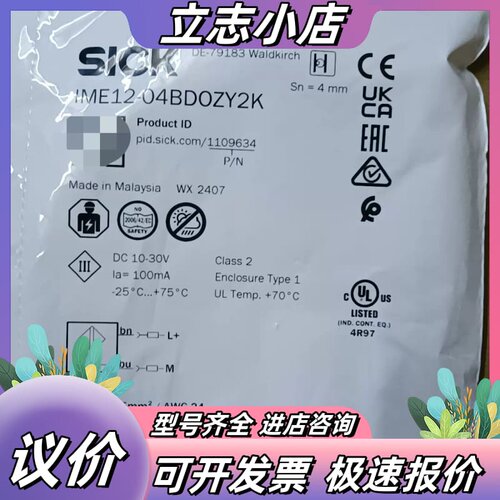 全新SICK西克传感器IME12-04BDOZY2K，马来西议价